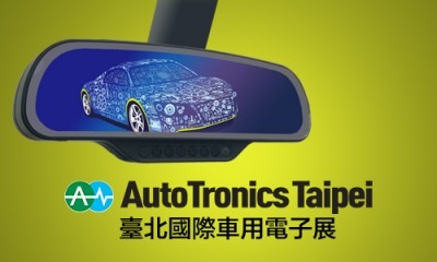  浩阳出展2019台北国际车用电子展